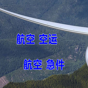 北海机场物流快递-选东方航空和上海航空