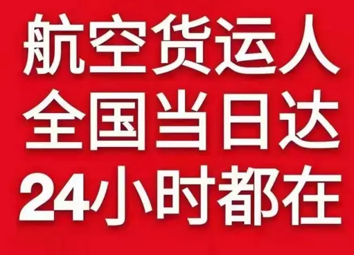 北海机场物流货物、航空货运:物流行业各岗位招聘